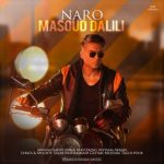 مسعود دلیلی – نرو